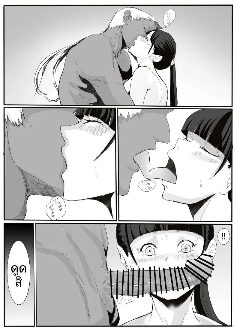 เรื่องราวของยักษ์ตนนั้น ภาพ 22