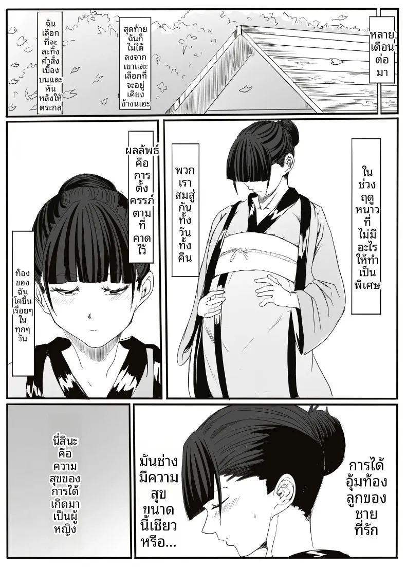 เรื่องราวของยักษ์ตนนั้น ภาพ 37