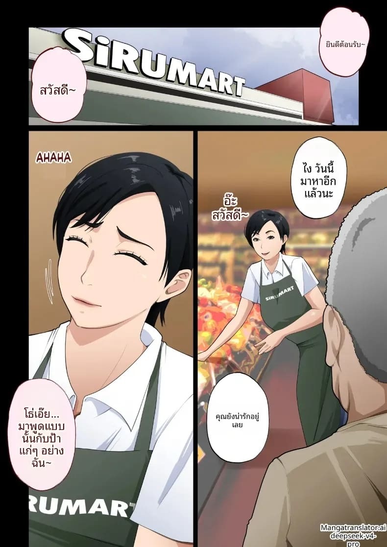 ฉันถูกลูกชายวางยา ภาพ 23