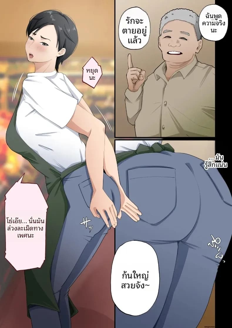 ฉันถูกลูกชายวางยา ภาพ 24