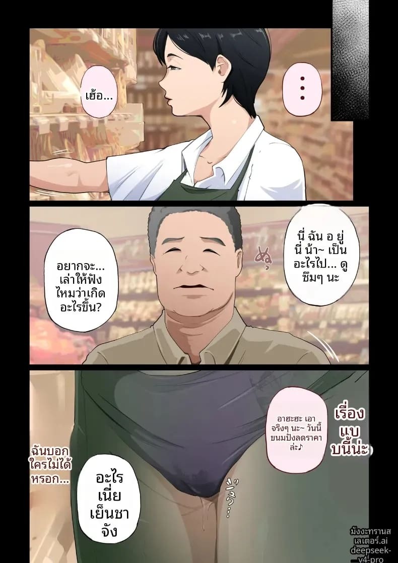 ฉันถูกลูกชายวางยา ภาพ 50