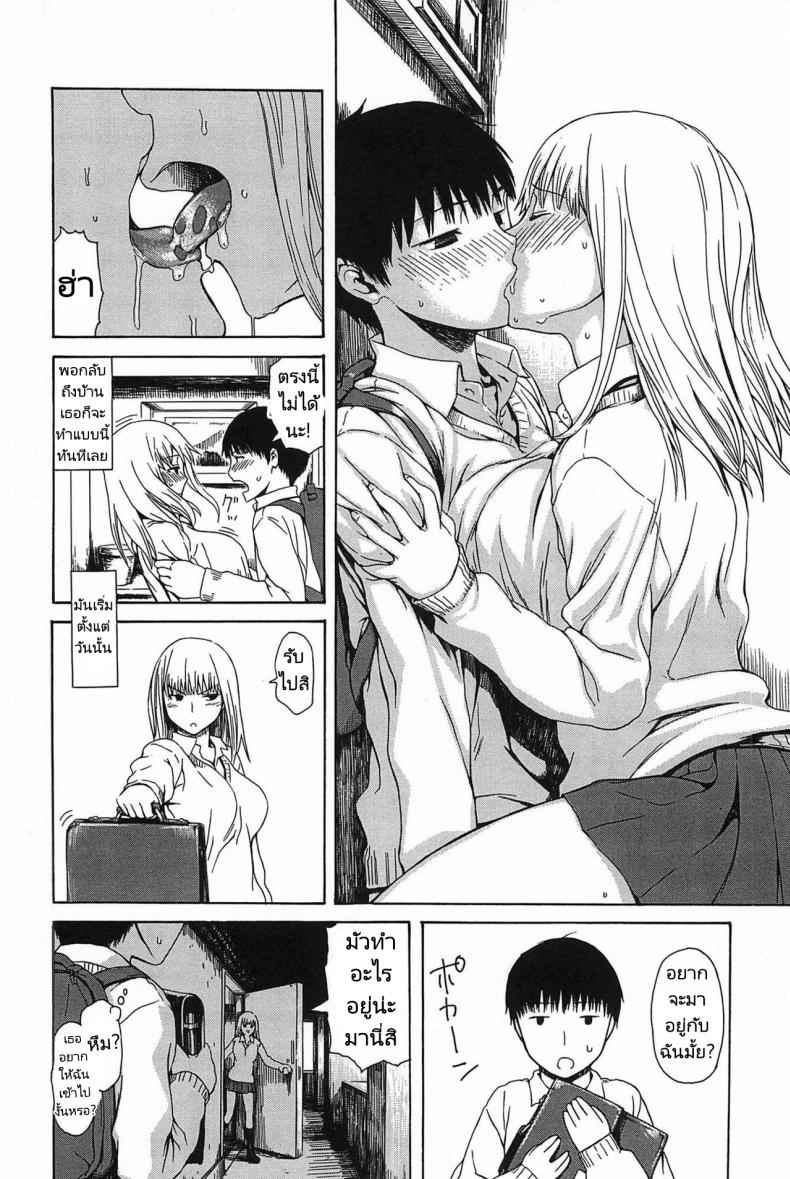 ตกหลุมรักคนถือกระเป๋า [Ishikawa Shisuke] In the cort of uchidere queen ภาพ 1