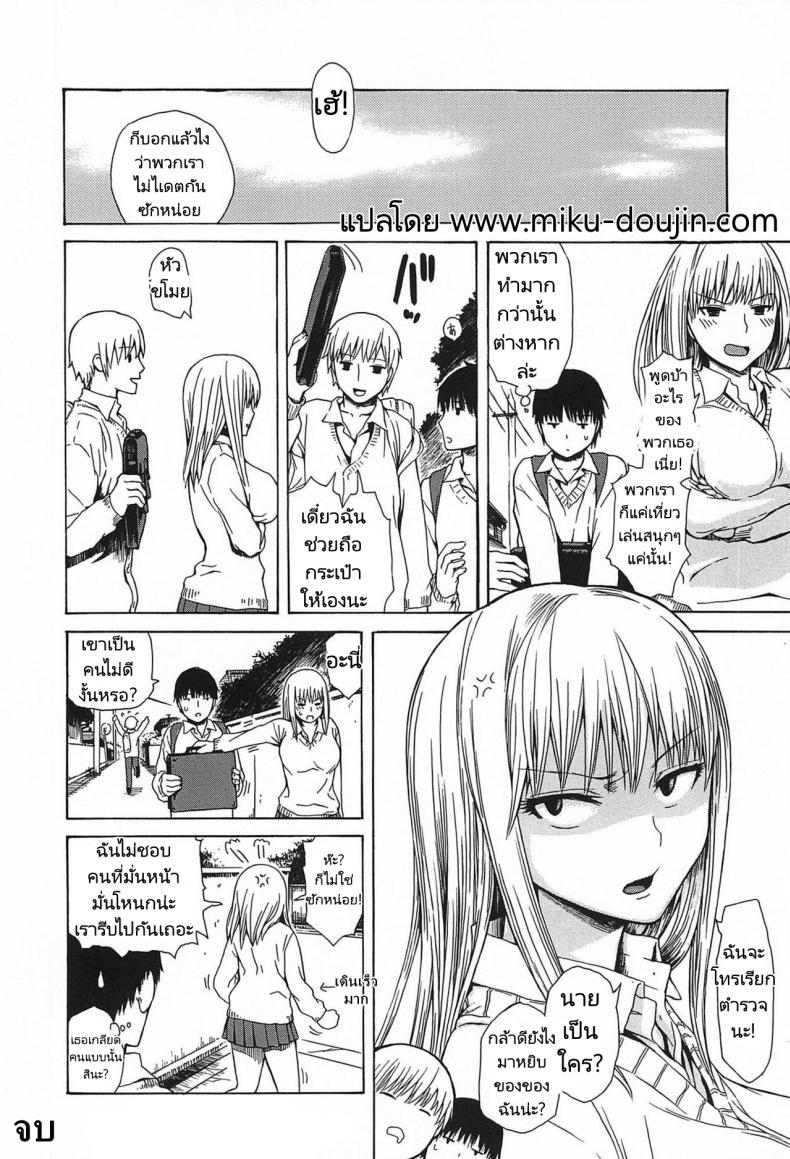ตกหลุมรักคนถือกระเป๋า [Ishikawa Shisuke] In the cort of uchidere queen ภาพ 15