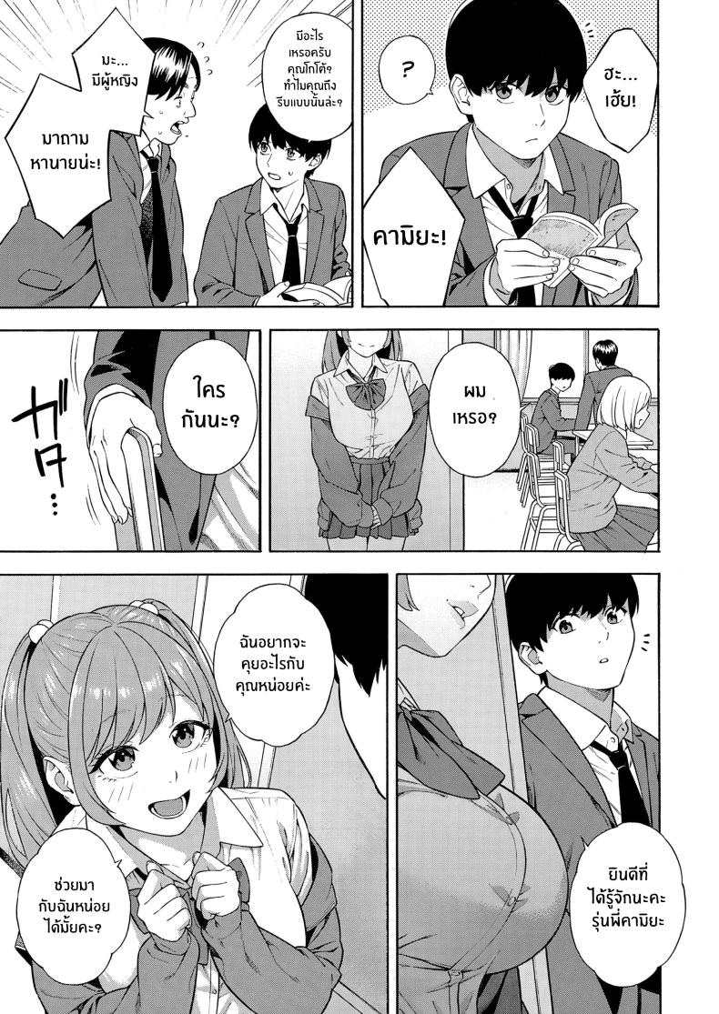 ฮาเร็มนี้กับสามพี่น้อสุดสวย [Zonda] Bitch Gal Sanshimal Harem Sakusei Ch. 1 ฮาเร็มนี้กับสามพี่น้อสุดสวย 2 ภาพ 4