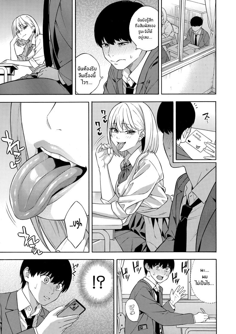 ฮาเร็มนี้กับสามพี่น้อสุดสวย [Zonda] Bitch Gal Sanshimal Harem Sakusei Ch. 1 ฮาเร็มนี้กับสามพี่น้อสุดสวย 2 ภาพ 20