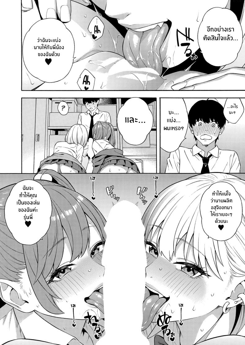 ฮาเร็มนี้กับสามพี่น้อสุดสวย [Zonda] Bitch Gal Sanshimal Harem Sakusei Ch. 1 ฮาเร็มนี้กับสามพี่น้อสุดสวย 2 ภาพ 31