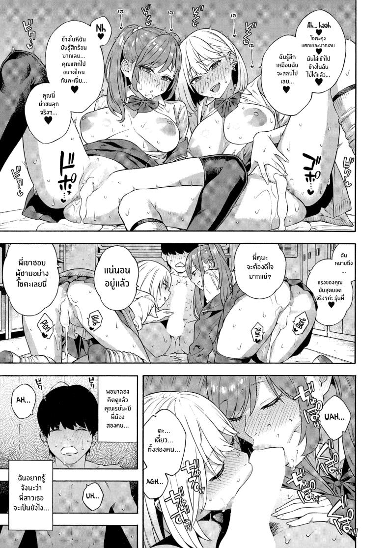ฮาเร็มนี้กับสามพี่น้อสุดสวย [Zonda] Bitch Gal Sanshimal Harem Sakusei Ch. 1 ฮาเร็มนี้กับสามพี่น้อสุดสวย 2 ภาพ 40