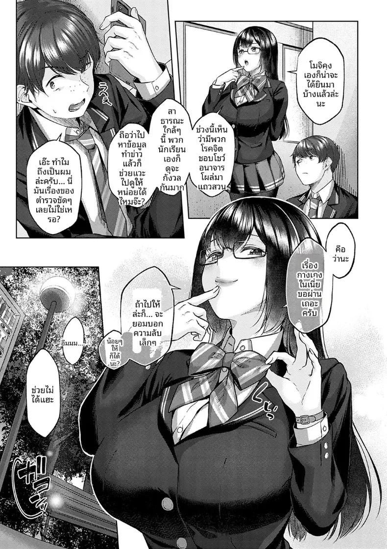 ความลับยามค่ำคืน [Yuzuto Sen] ภาพ 2