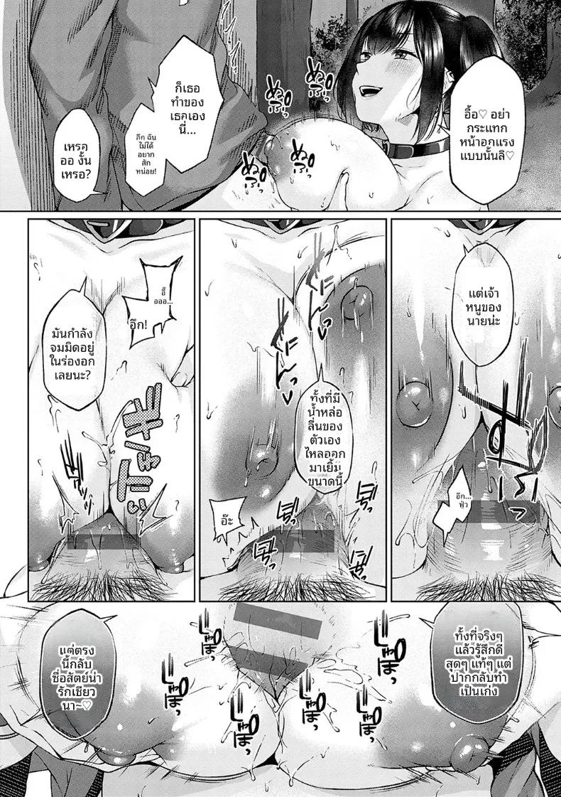 ความลับยามค่ำคืน [Yuzuto Sen] ภาพ 13