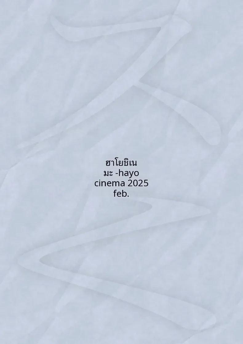 สมุดบันทึกช่างตัดผมสาวร้าน 1 ภาพ 26