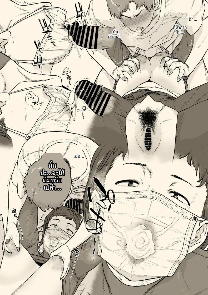 สมุดบันทึกช่างตัดผมสาวร้าน 1 ภาพ 36