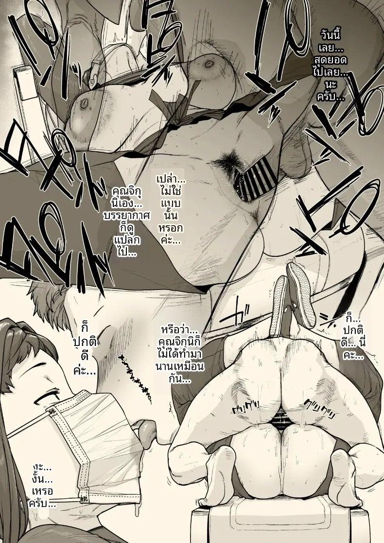 สมุดบันทึกช่างตัดผมสาวร้าน 1 ภาพ 46