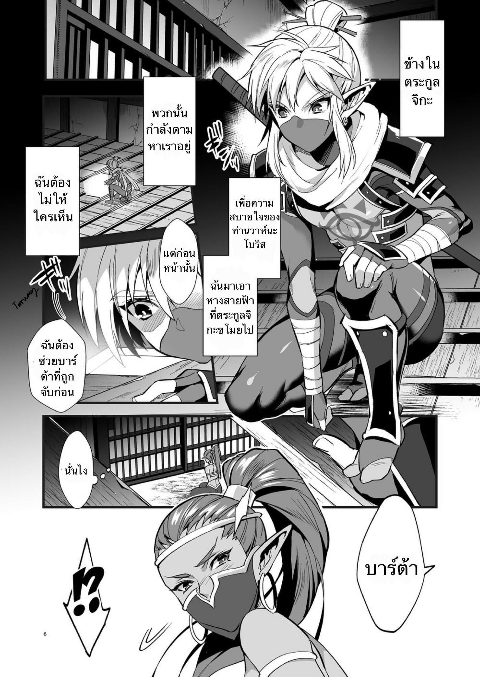 เสียท่าให้ศัตรู [Morittokoke (Morikoke)] Eiketsu Ninja Gaiden ~Haiboku Hen~ (The Legend Of Zelda) ภาพ 4