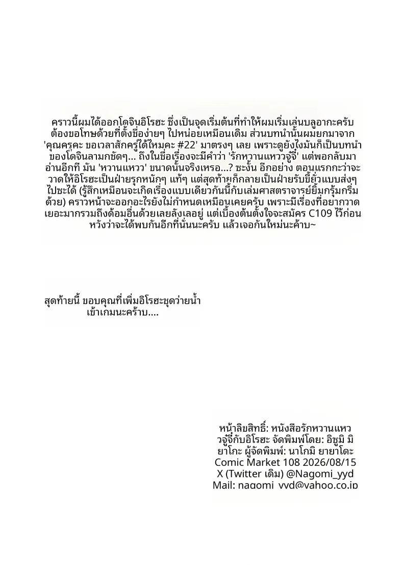 ช่วงเวลาที่แสนหวานและเร้าอารมณ์กับอิโรฮะ ภาพ 30
