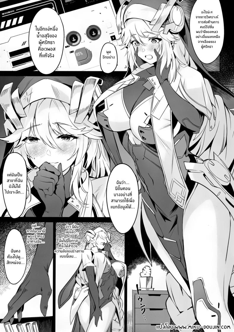 ประชุมลับดับราคะของราพันเซล(C103) [Noir Complex (NR)] Shikikan to Mendansuru Meeting with the Commander_ Rapunzel Episode (Goddess of Victory_NIKKE) ภาพ 1