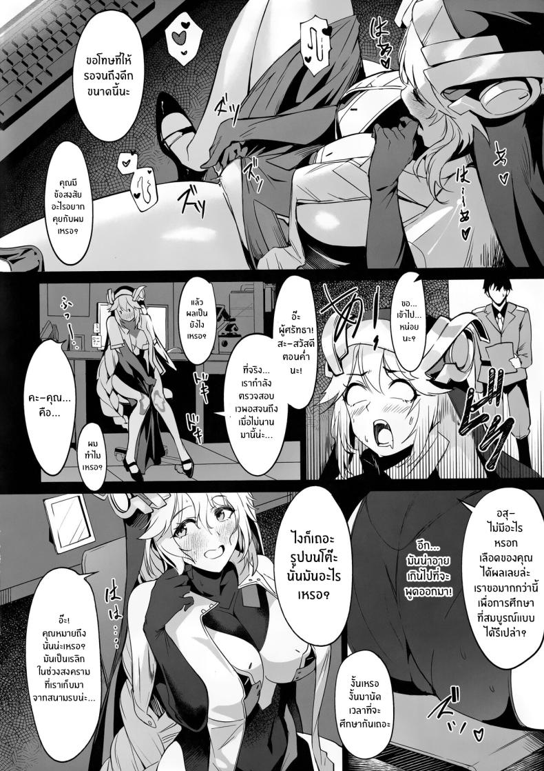 ประชุมลับดับราคะของราพันเซล(C103) [Noir Complex (NR)] Shikikan to Mendansuru Meeting with the Commander_ Rapunzel Episode (Goddess of Victory_NIKKE) ภาพ 2
