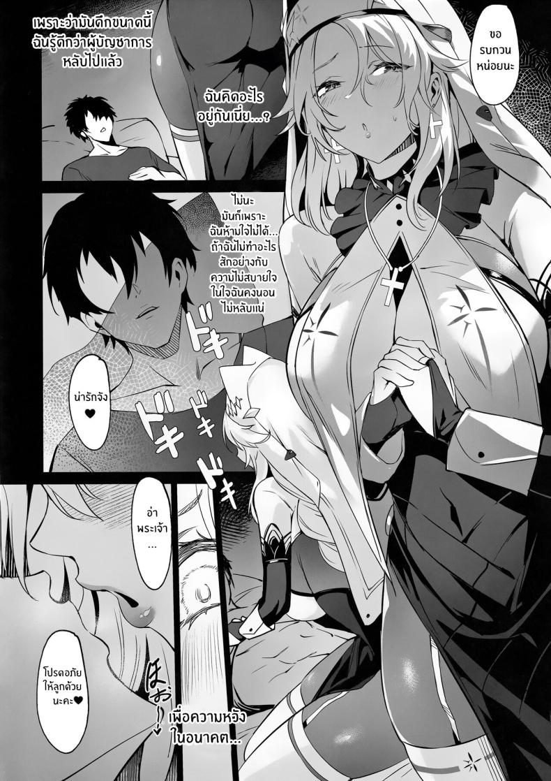 ประชุมลับดับราคะของราพันเซล(C103) [Noir Complex (NR)] Shikikan to Mendansuru Meeting with the Commander_ Rapunzel Episode (Goddess of Victory_NIKKE) ภาพ 6