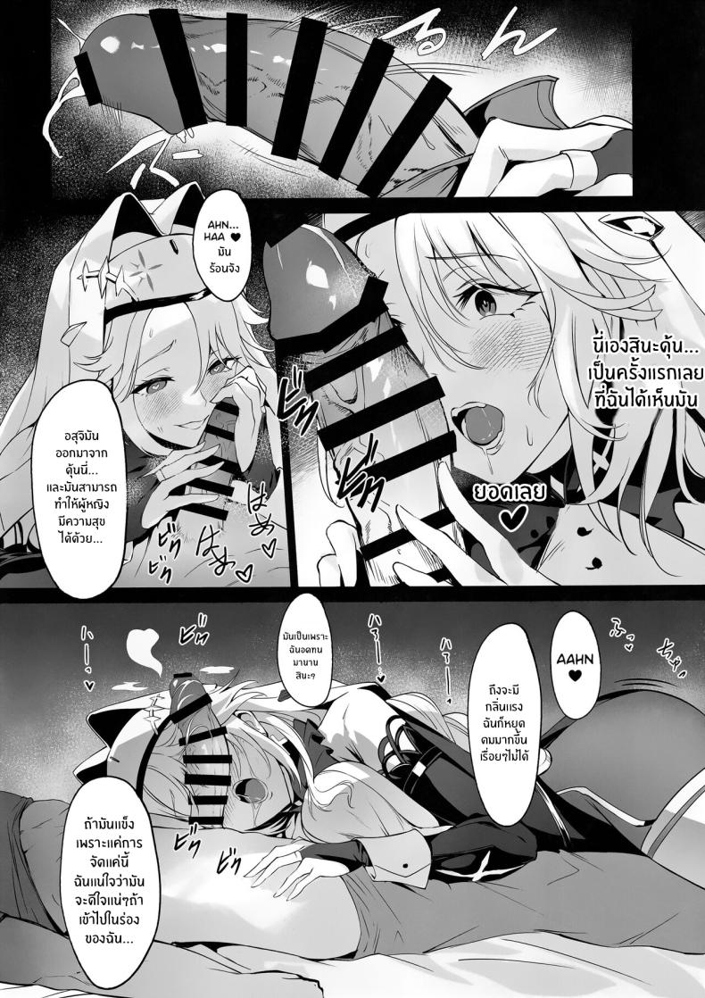 ประชุมลับดับราคะของราพันเซล(C103) [Noir Complex (NR)] Shikikan to Mendansuru Meeting with the Commander_ Rapunzel Episode (Goddess of Victory_NIKKE) ภาพ 8