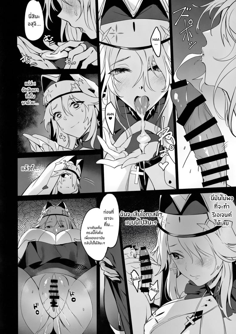 ประชุมลับดับราคะของราพันเซล(C103) [Noir Complex (NR)] Shikikan to Mendansuru Meeting with the Commander_ Rapunzel Episode (Goddess of Victory_NIKKE) ภาพ 10