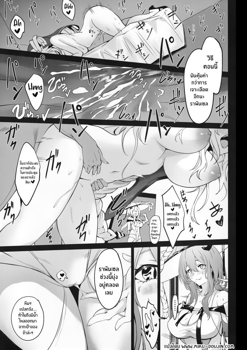 ประชุมลับดับราคะของราพันเซล(C103) [Noir Complex (NR)] Shikikan to Mendansuru Meeting with the Commander_ Rapunzel Episode (Goddess of Victory_NIKKE) ภาพ 25