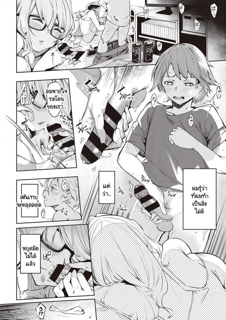 หยอกให้รู้ว่าพี่รัก [IAPOC] Darashina Sister ภาพ 5