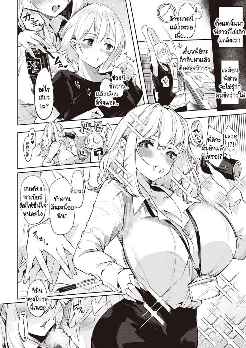 หยอกให้รู้ว่าพี่รัก [IAPOC] Darashina Sister ภาพ 7