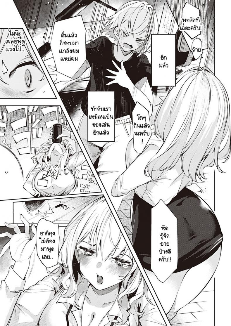หยอกให้รู้ว่าพี่รัก [IAPOC] Darashina Sister ภาพ 8