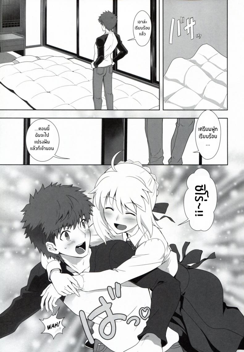 วันๆของเอมิยะ ชิโร่(Fuyu no Doujinsai 2022) [CRAZY CLOVER CLUB (Kuroha Nue)] Emiya Shirou no Nichijou The Everyday Life of Emiya Shirou (Fate stay night) ภาพ 2
