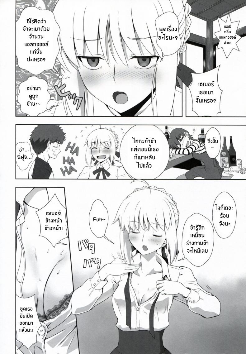วันๆของเอมิยะ ชิโร่(Fuyu no Doujinsai 2022) [CRAZY CLOVER CLUB (Kuroha Nue)] Emiya Shirou no Nichijou The Everyday Life of Emiya Shirou (Fate stay night) ภาพ 3