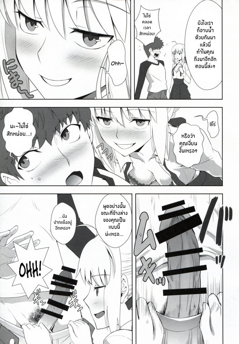 วันๆของเอมิยะ ชิโร่(Fuyu no Doujinsai 2022) [CRAZY CLOVER CLUB (Kuroha Nue)] Emiya Shirou no Nichijou The Everyday Life of Emiya Shirou (Fate stay night) ภาพ 4