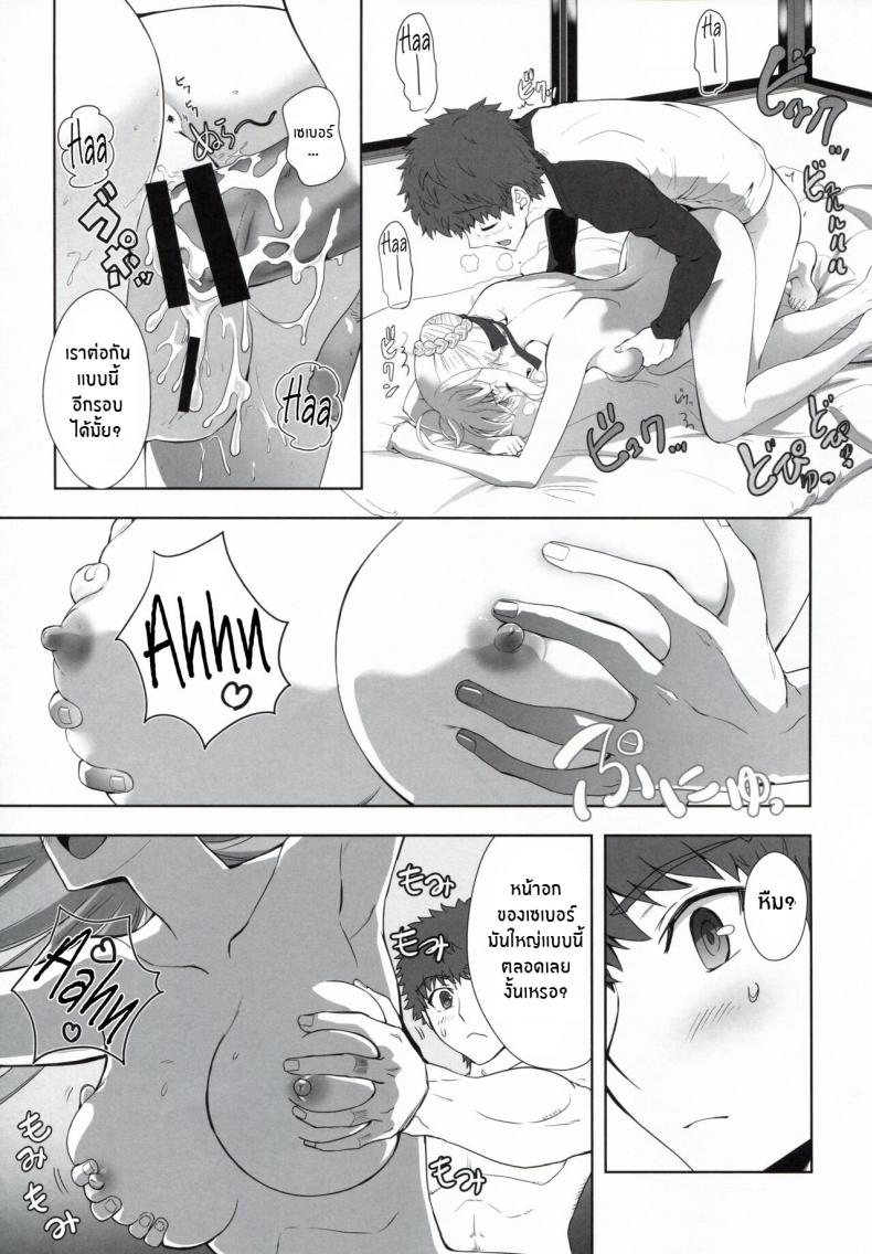 วันๆของเอมิยะ ชิโร่(Fuyu no Doujinsai 2022) [CRAZY CLOVER CLUB (Kuroha Nue)] Emiya Shirou no Nichijou The Everyday Life of Emiya Shirou (Fate stay night) ภาพ 14