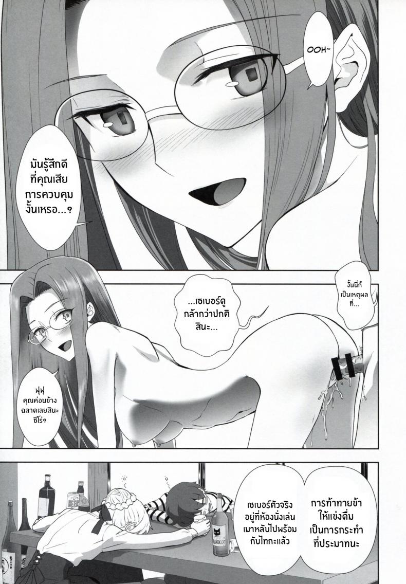 วันๆของเอมิยะ ชิโร่(Fuyu no Doujinsai 2022) [CRAZY CLOVER CLUB (Kuroha Nue)] Emiya Shirou no Nichijou The Everyday Life of Emiya Shirou (Fate stay night) ภาพ 16