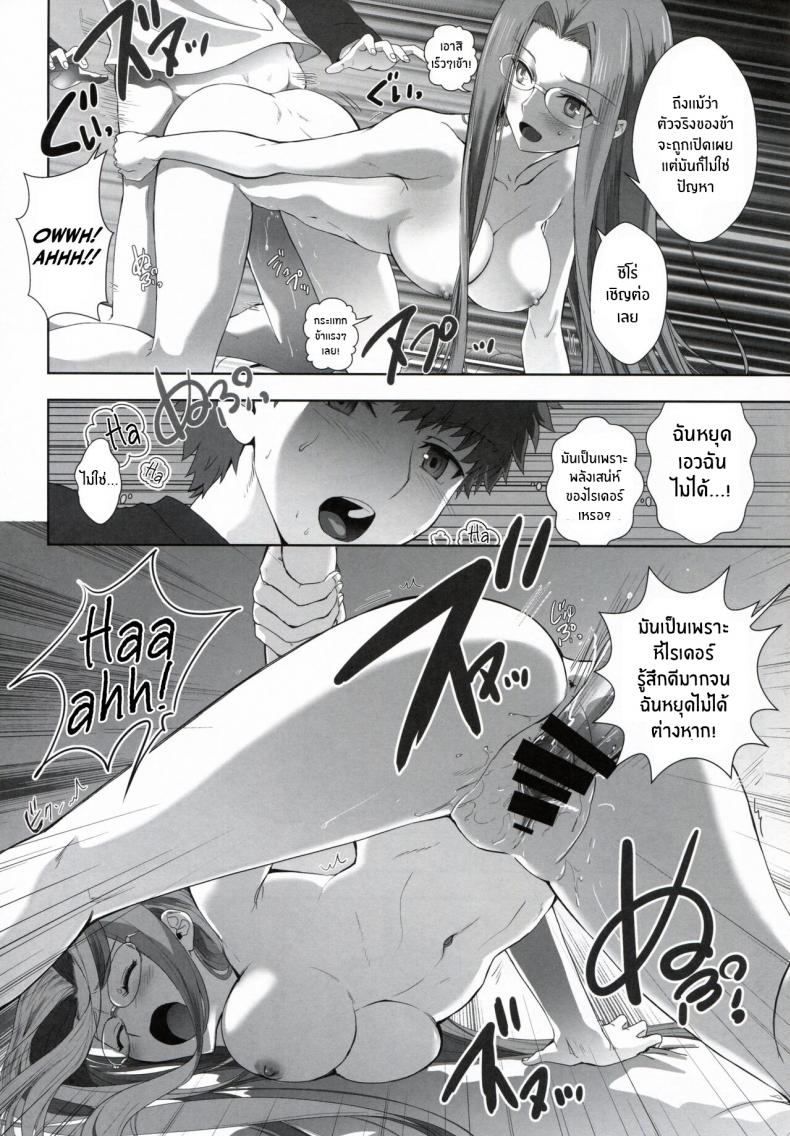 วันๆของเอมิยะ ชิโร่(Fuyu no Doujinsai 2022) [CRAZY CLOVER CLUB (Kuroha Nue)] Emiya Shirou no Nichijou The Everyday Life of Emiya Shirou (Fate stay night) ภาพ 17