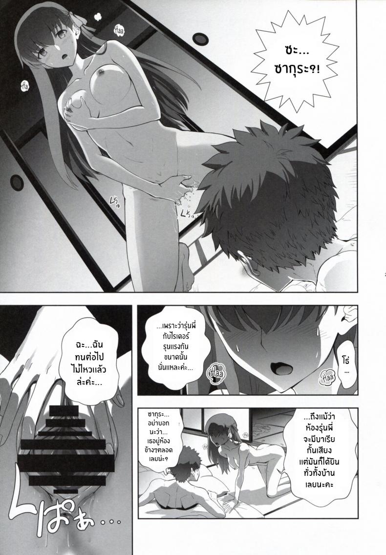 วันๆของเอมิยะ ชิโร่(Fuyu no Doujinsai 2022) [CRAZY CLOVER CLUB (Kuroha Nue)] Emiya Shirou no Nichijou The Everyday Life of Emiya Shirou (Fate stay night) ภาพ 20