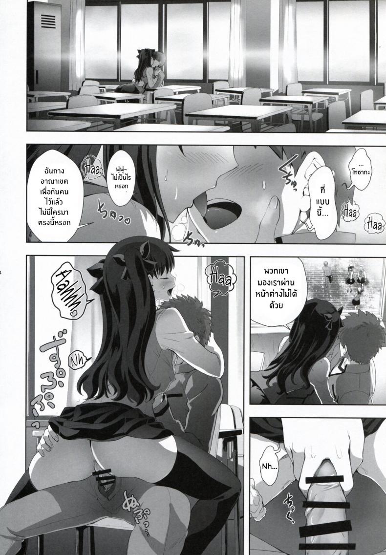 วันๆของเอมิยะ ชิโร่(Fuyu no Doujinsai 2022) [CRAZY CLOVER CLUB (Kuroha Nue)] Emiya Shirou no Nichijou The Everyday Life of Emiya Shirou (Fate stay night) ภาพ 23