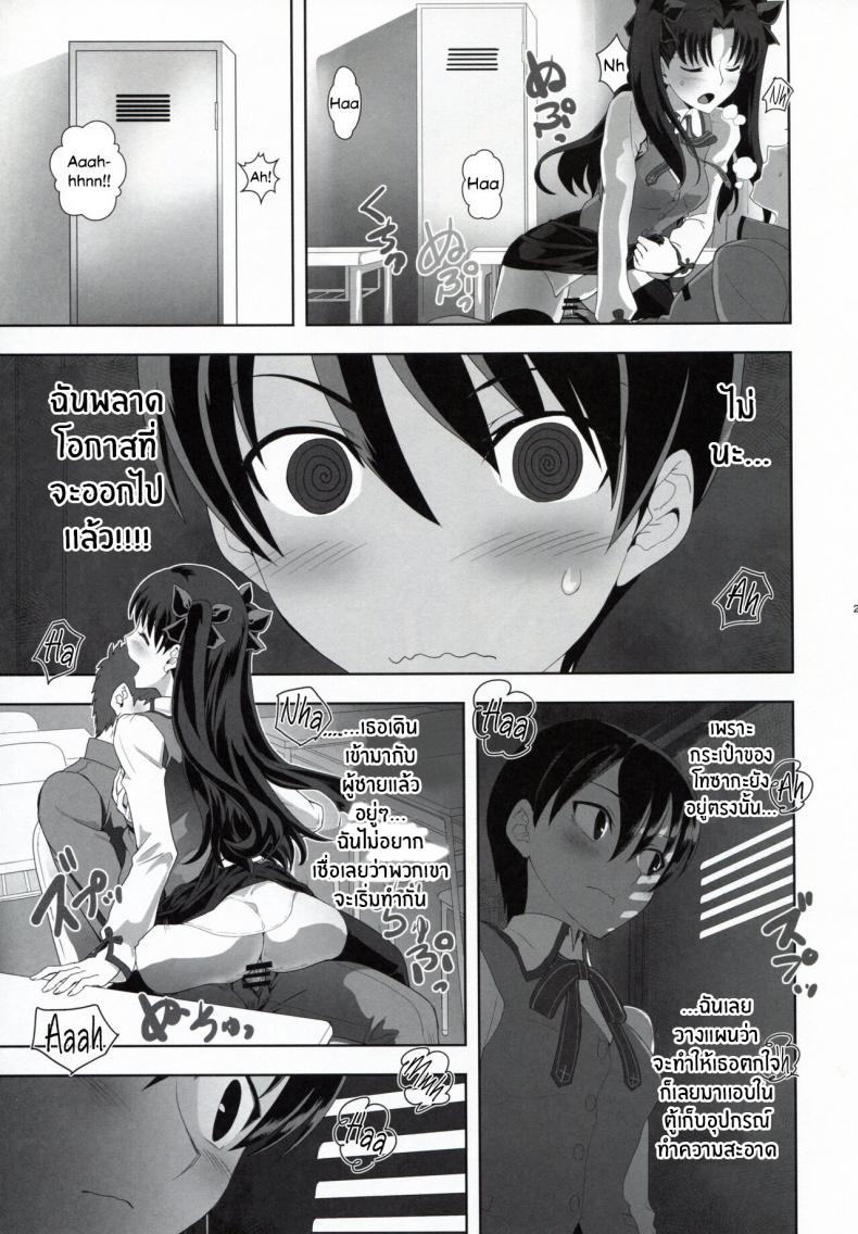 วันๆของเอมิยะ ชิโร่(Fuyu no Doujinsai 2022) [CRAZY CLOVER CLUB (Kuroha Nue)] Emiya Shirou no Nichijou The Everyday Life of Emiya Shirou (Fate stay night) ภาพ 24