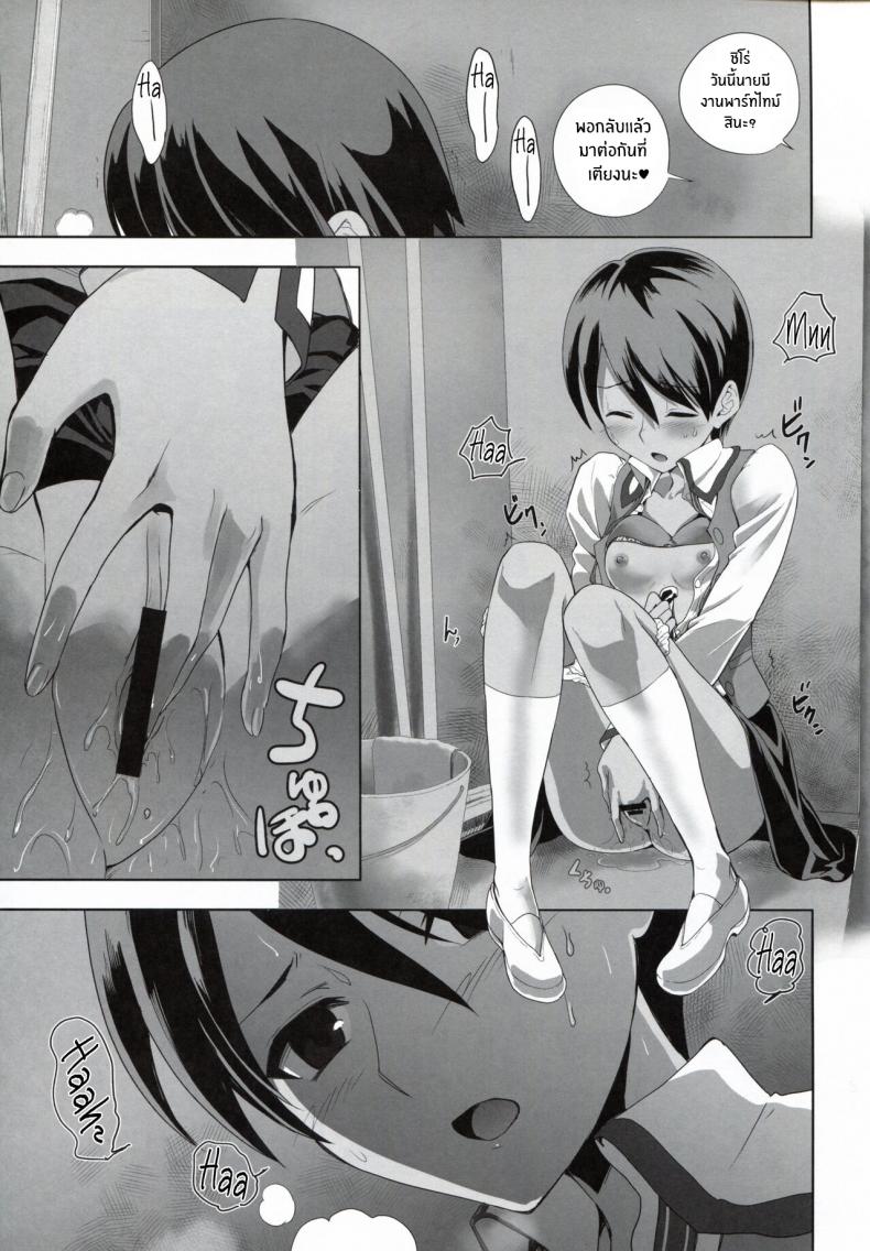 วันๆของเอมิยะ ชิโร่(Fuyu no Doujinsai 2022) [CRAZY CLOVER CLUB (Kuroha Nue)] Emiya Shirou no Nichijou The Everyday Life of Emiya Shirou (Fate stay night) ภาพ 30