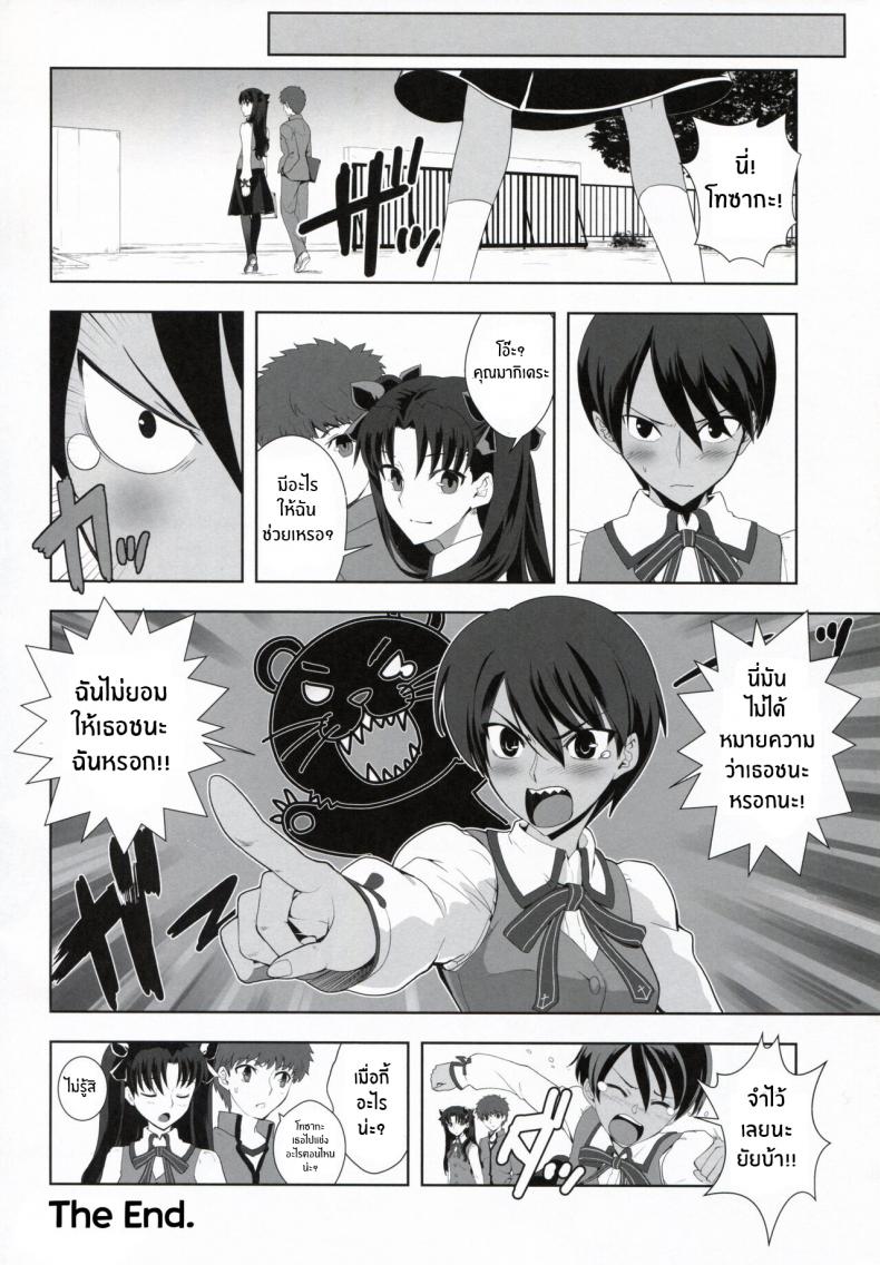 วันๆของเอมิยะ ชิโร่(Fuyu no Doujinsai 2022) [CRAZY CLOVER CLUB (Kuroha Nue)] Emiya Shirou no Nichijou The Everyday Life of Emiya Shirou (Fate stay night) ภาพ 31