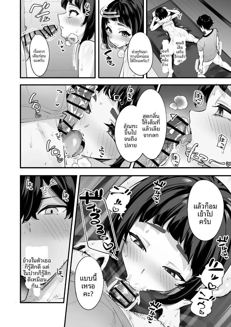 นี่เป็นการนวดเหรอ ภาพ 31