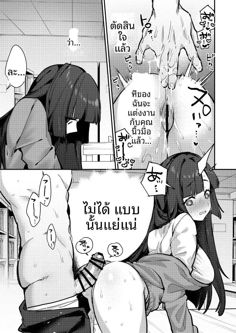เดี๋ยวฉันช่วยให้เลิกกันเอง ภาพ 18