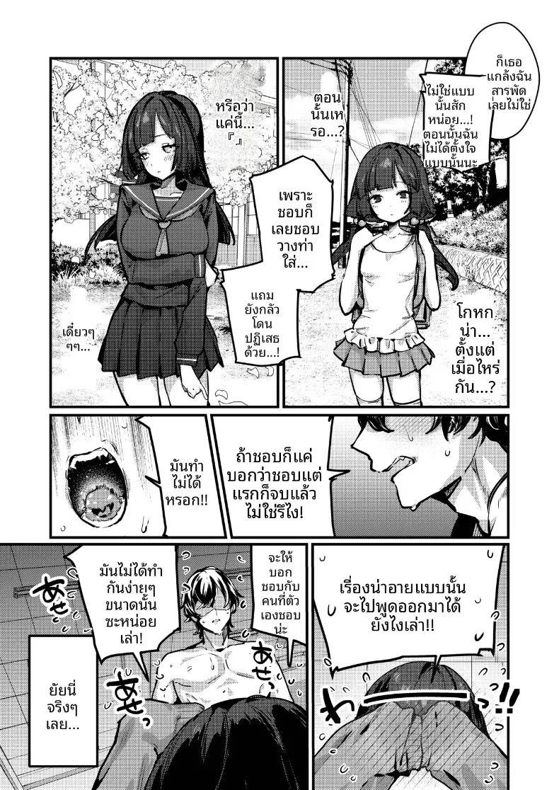 เดี๋ยวฉันช่วยให้เลิกกันเอง ภาพ 36