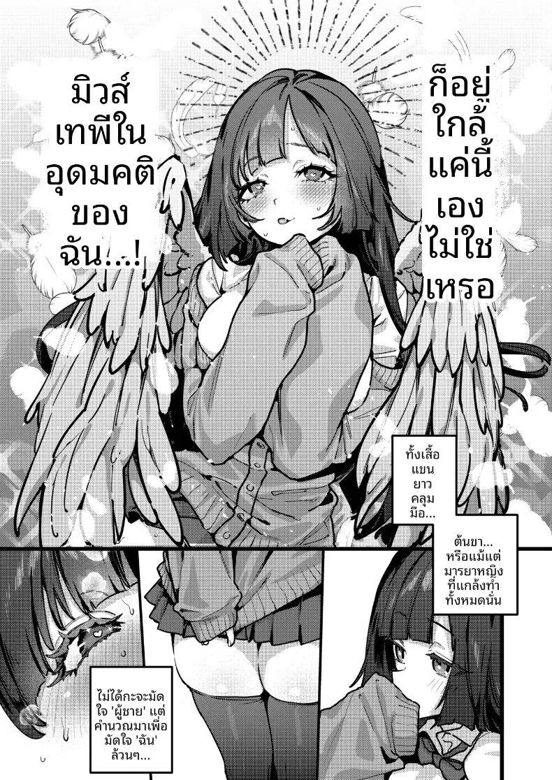 เดี๋ยวฉันช่วยให้เลิกกันเอง ภาพ 38