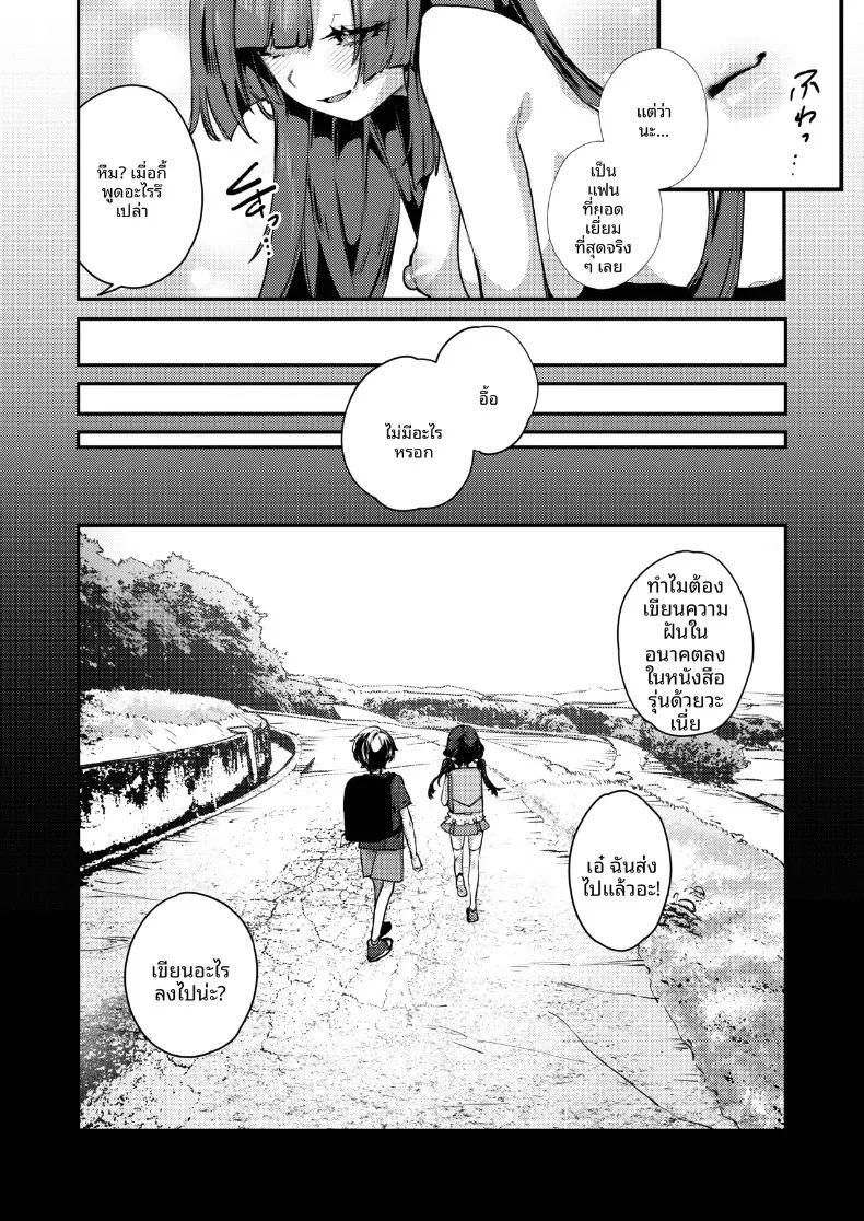 เดี๋ยวฉันช่วยให้เลิกกันเอง ภาพ 53