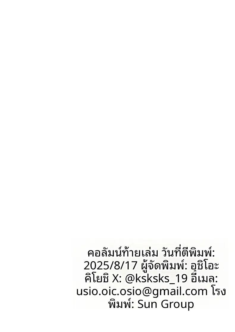 เดี๋ยวฉันช่วยให้เลิกกันเอง ภาพ 57