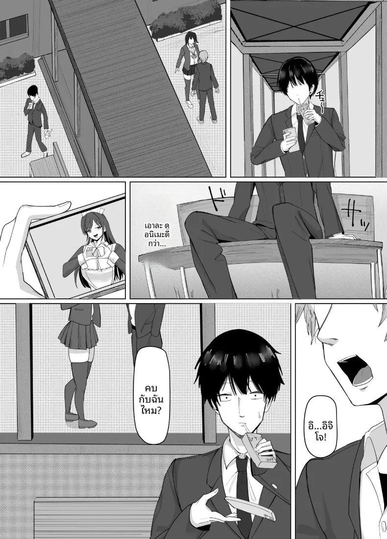 สาวไซส์ ภาพ 1