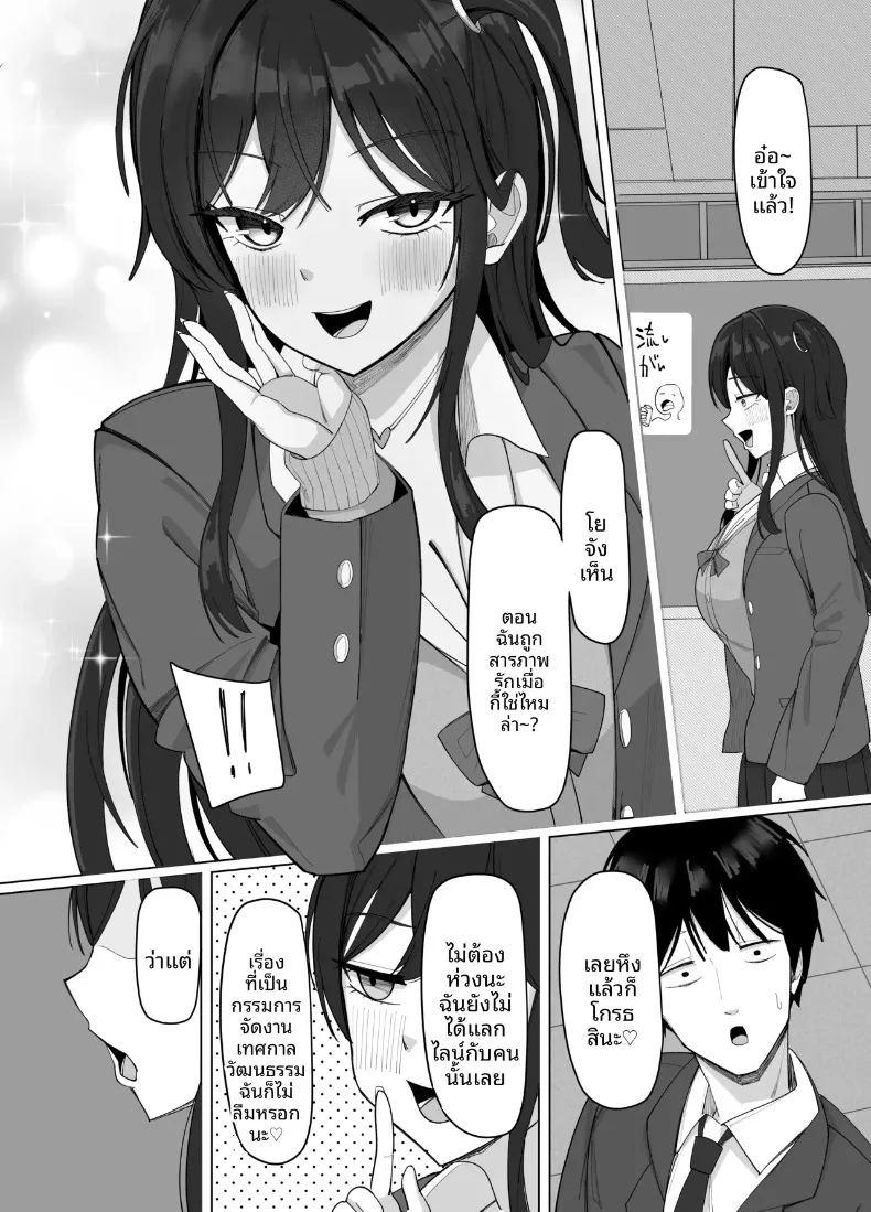 สาวไซส์ ภาพ 5