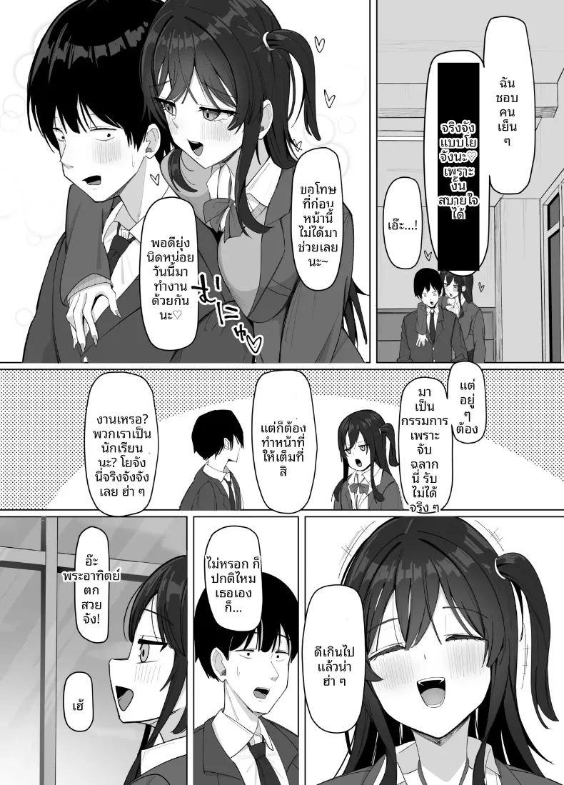 สาวไซส์ ภาพ 6