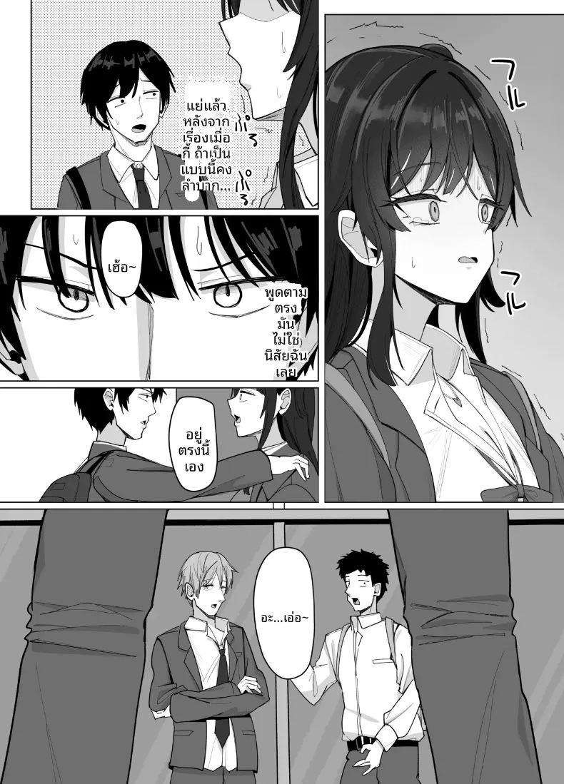 สาวไซส์ ภาพ 9