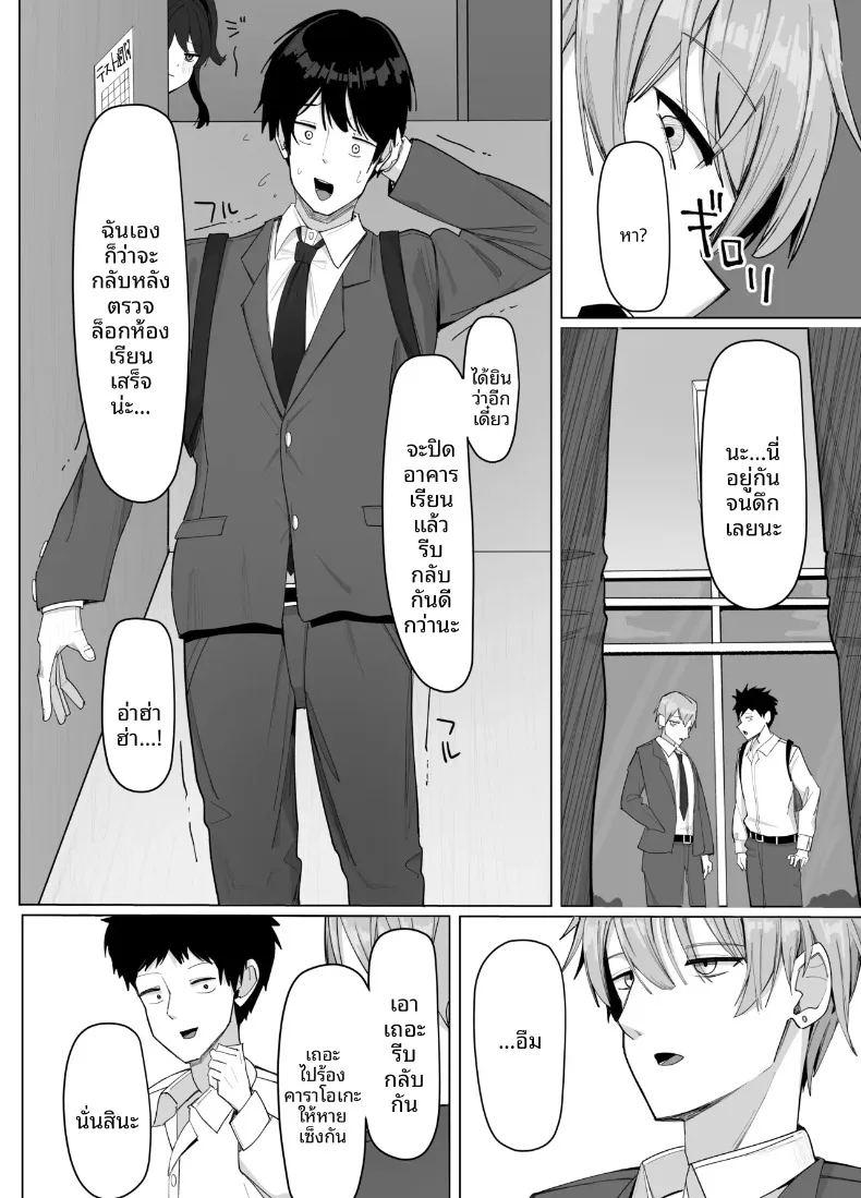 สาวไซส์ ภาพ 10