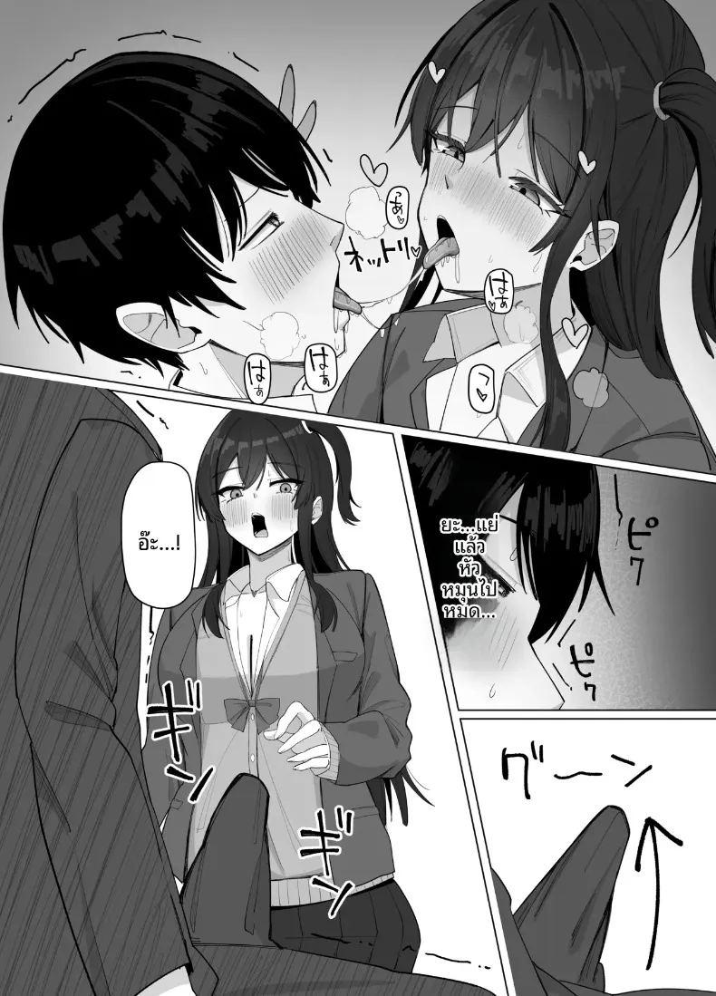 สาวไซส์ ภาพ 16